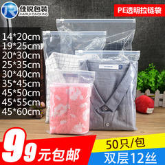 PE Zipper Bags for Apparel Packaging, Thickened 12-Micron Transparent Self-Sealing Bags, Wholesale Plastic Sealable Pouches