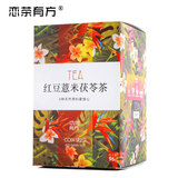 Фестивальные подарки, красная фасоль, ячмень, чайные пакетики для каштанов, чайные пакетики, красная фасоль, ячмень, пориа -чайная упаковка