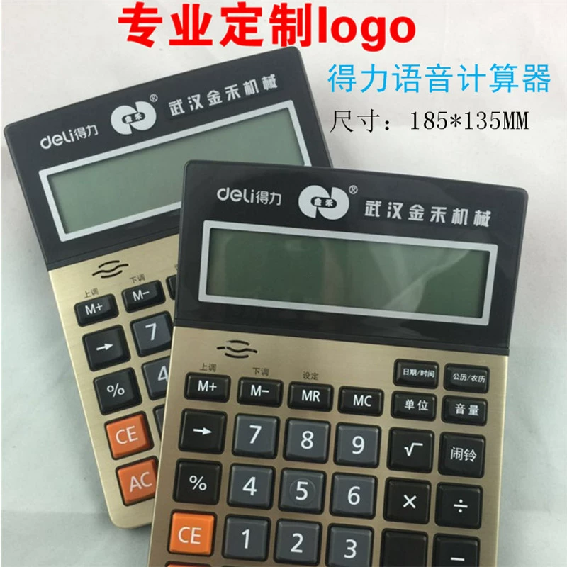 Калькулятор 1541 с печатью логотипа, голосовой компьютерной печатью, 12-битный калькулятор для учета финансового офиса и бизнес-банка