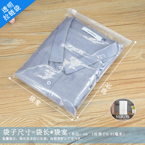 PE Zipper Bags for Apparel Packaging, Thickened 12-Micron Transparent Self-Sealing Bags, Wholesale Plastic Sealable Pouches