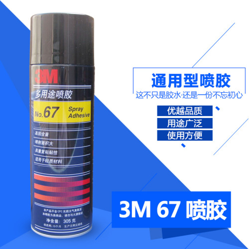 3M 67# Spray Adhesive for Lightweight Materials - Thin-Film Bonding, Multi-Purpose Auto Hand Spray Adhesive
