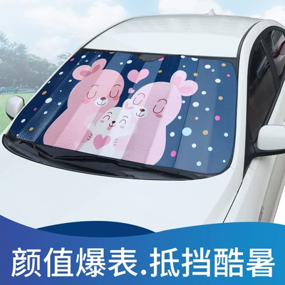 heat insulation window shade — Sun shade