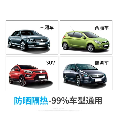 Sun shade – car sunshade curtain car front