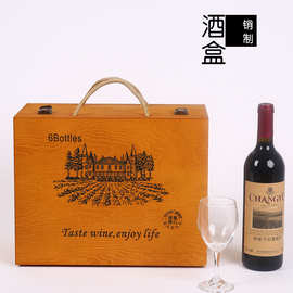 厂家现货供应红酒盒红酒包装盒批发六只装木质酒制红酒木盒