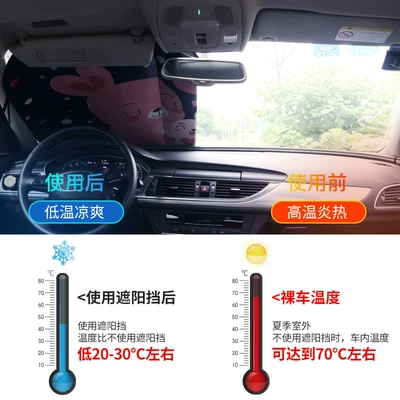 car sun shield sun shield | Sun shade