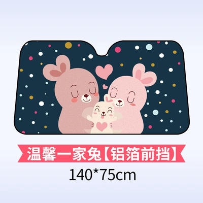 Thickened car sunshade curtain car Sun shade - warm-a-rabbit-front-file-14075cm