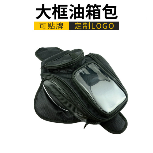Motorcycle fuel tank bag, riding bag, upgraded large screen, can hold mobile phone navigation, waterproof magnet bag, large frame, no label