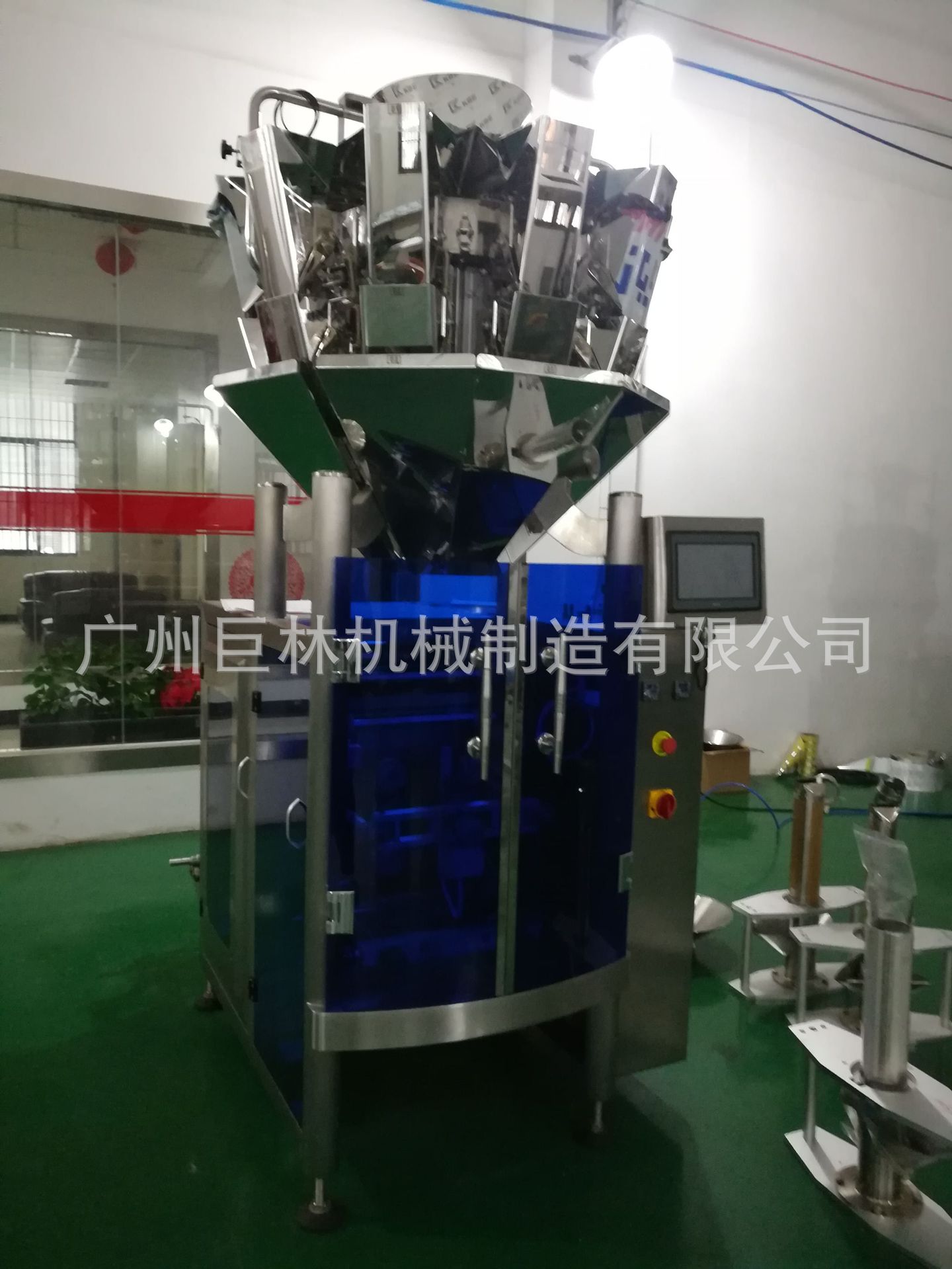 多头电子称瓜子 全自动螺丝包装机 膨化食品包装机 全自动组合称