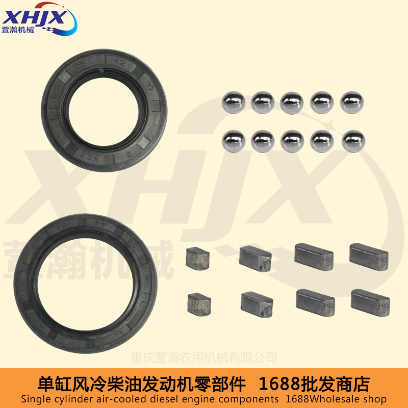 风冷柴油机配件 170F173F178F186F188F192 曲轴油封 曲轴平键钢球