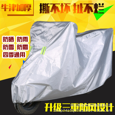 Cotton and thickened bicycle cover, electric vehicle cover, rainproof and sunscreen motorcycle cover, battery car sunscreen cover