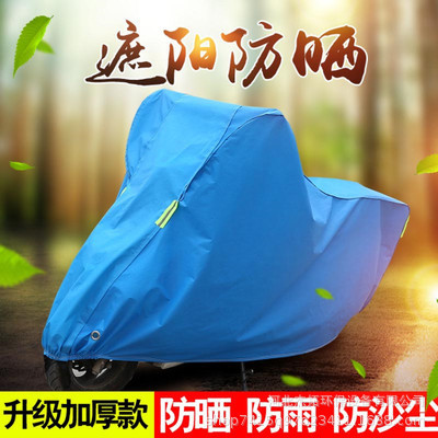 Cotton and thickened bicycle cover, electric vehicle cover, rainproof and sunscreen motorcycle cover, battery car sunscreen cover