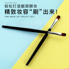美妆工具玛采儿长杆化妆眼影刷初学者化妆刷多功能美容遮瑕刷批发