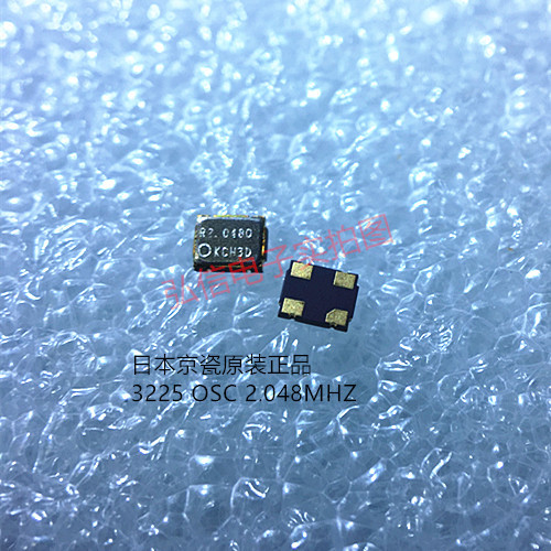 KC3225A 贴片有源晶振3225 2.048MHZ 钟振3.2*2.5 2.048M 振荡器