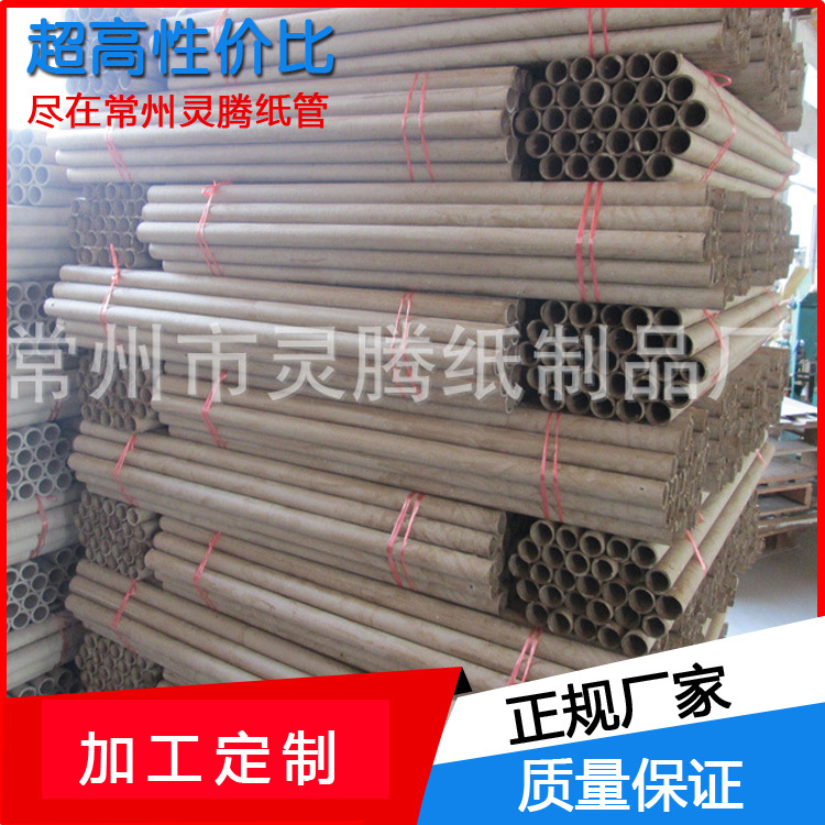 【10年纸管技术】供应高品质纸管 牛皮纸/美卡纸材质 包装纸管