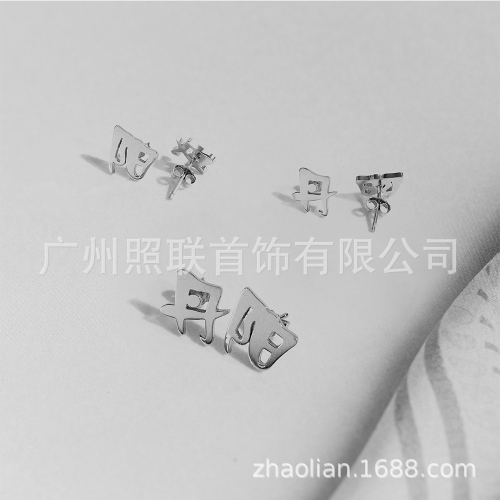 跨境欧美耳钉刻字个性化名字款项链饰品厂家批发情侣