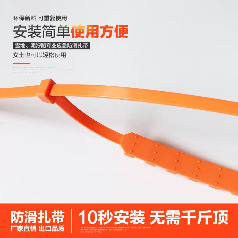 供应户外汽车防滑链 泥地脱困应急轮胎防滑保护链 防滑扎带批发