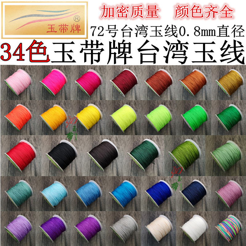 Jade Belt Brand No. 72 Jade Wire 0.8mm No. 72 Taiwan Jade Wire DIY Jade Necklace Braided Rope Nylon Low Price Wholesale Jade Belt Brand No. 72 Jade Wire 0.8mm No. 72 Taiwan Jade Wire DIY Jade Necklace Braided Rope Nylon Low Price Wholesale