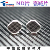 凯涛 Оптическое производство нейтральных серых линз с плотностью серой, камера дронов сильное затухание света и зеркало уменьшения света