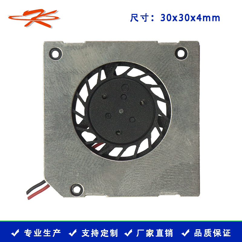 直流微型3004鼓风机 散热风扇,风机，滚珠、液压、含油
