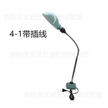 4-1带插头线机床灯软管工作灯车间灯万向固定LED灯泡12V24V低压