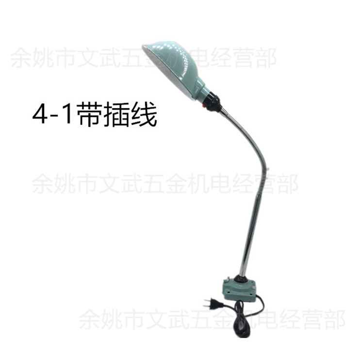 4-1带插头线机床灯软管工作灯车间灯万向固定LED灯泡12V24V低压