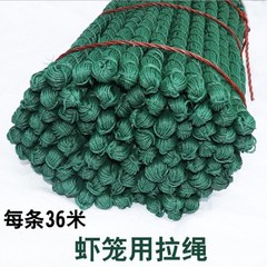 熟料尼龍繩子放粘網絲網魚籠蝦籠繩子加粗拉繩拉漁網放捕魚網繩