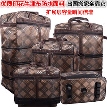 158航空托运包搬家大号旅行箱包带轮行李包 超轻大容量折叠旅行袋