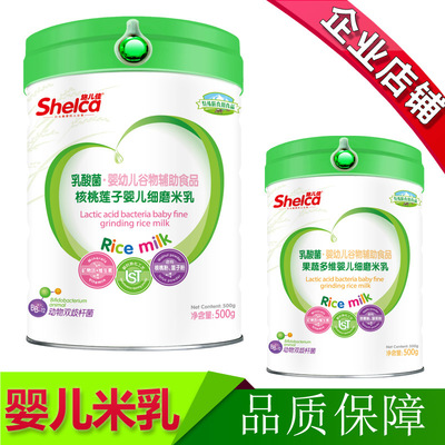 婴儿营养细磨米乳 婴儿米粉 米糊 宝宝辅食500g多种配方批发