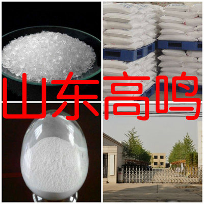 二氧化硫脲 老企业 品种齐全 现货充足 发货及时 长期供货 上海