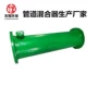 静态300200玻璃钢混合器