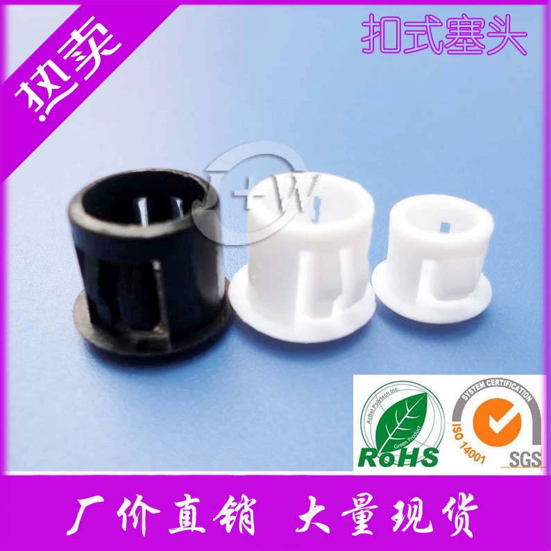 [Заводская цена прямых продаж] HP серии нейлоновой пряжки головки, нейлоновой огнестойкости, высокой температуры и холода уплотнения, пробки отверстия пластины