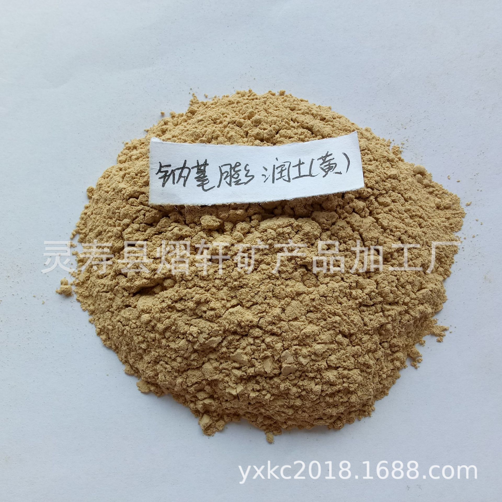 厂家供应铸造膨润土 钙基 钠基膨润土 膨润土厂家 膨润土价格