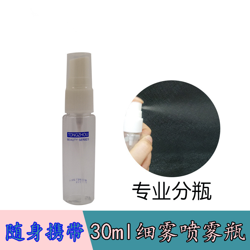30ml sandiyipin watering can small plastic bottle empty bottle spray bottle small water bottle cosmetic bottle