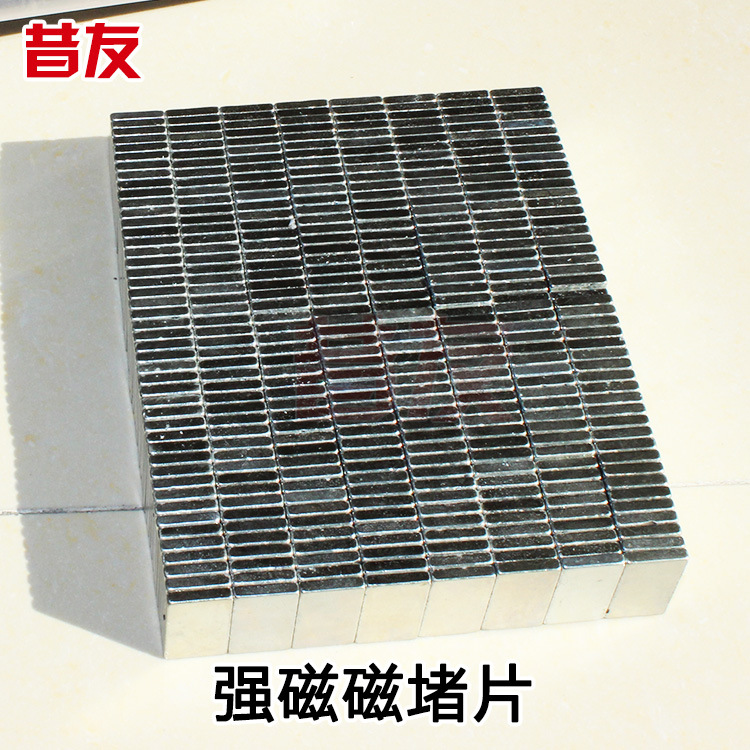 强磁磁堵片极限耐温120℃管道带压堵漏产品设备磁力昔友牌