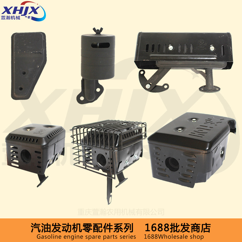 汽油机微耕机水泵配件  152F168F170F188F190F 消声器 烟囱
