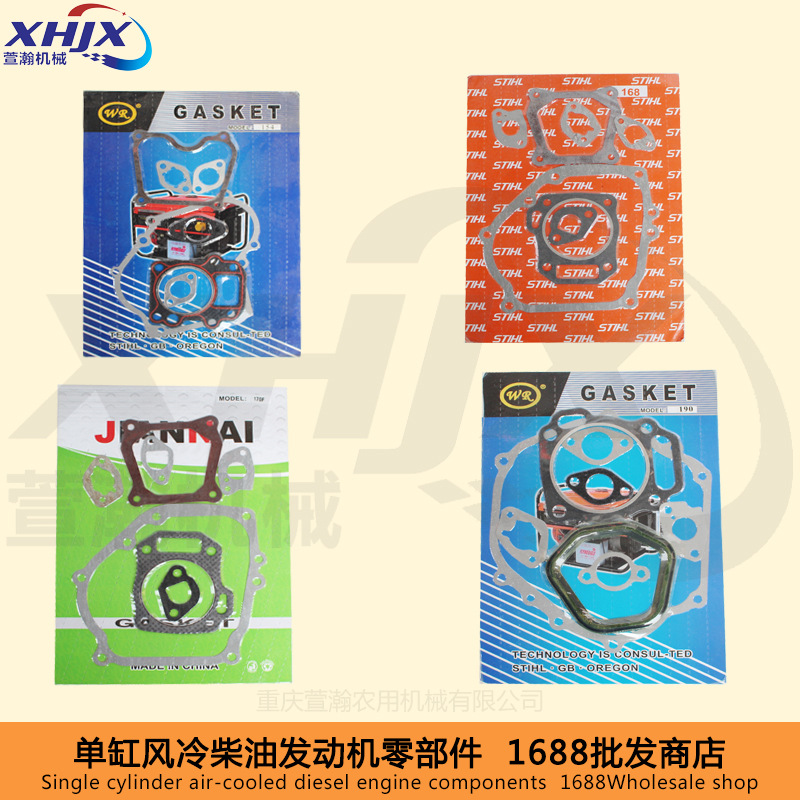 汽油发动机配件 154F168F170F177F188F190F 全车垫 全套垫 密封垫