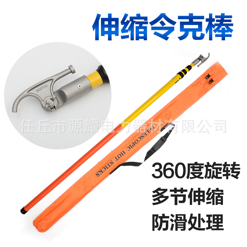 伸缩型绝可调拉闸杆绝缘高压令克棒35kv、110kv 绝缘操作杆10kv
