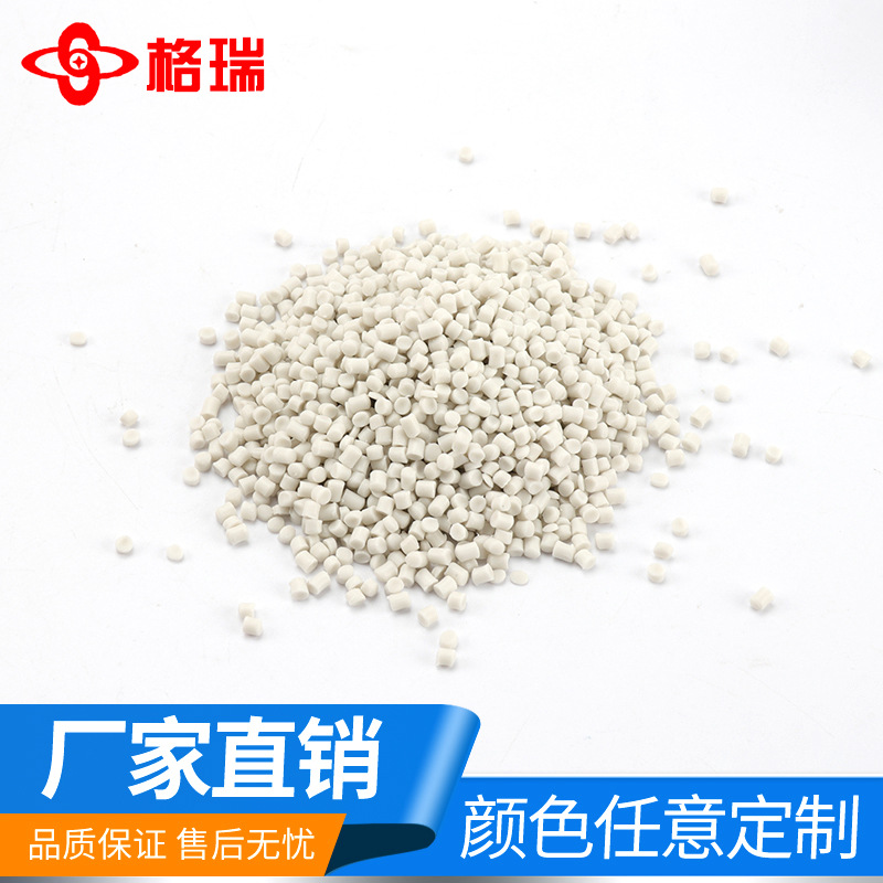 90度热塑性低烟无卤阻燃聚烯烃电缆料耐寒阻燃级粒子