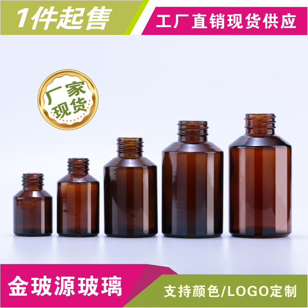 厂家直销15ml-120ml避光茶/棕色斜肩纯露玻璃瓶阿芙同款