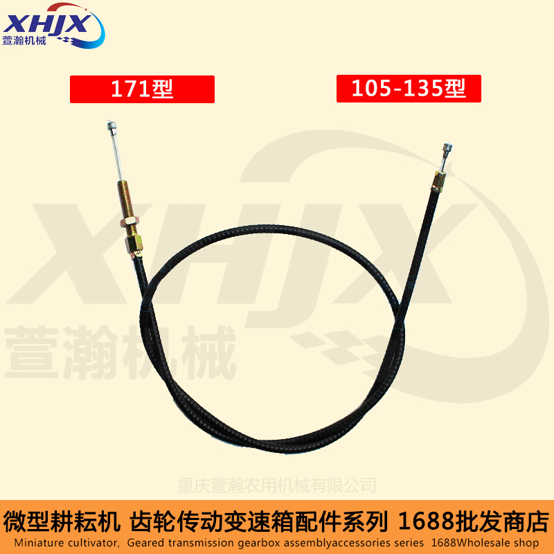 微耕机配件 170F173F178F186F188F 4/6/7.5/8/9/12马力 倒档拉线