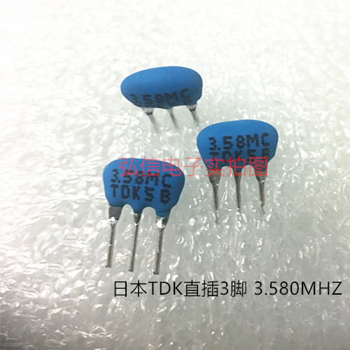 日本TDK直插晶振陶振3.58MHZ 3.580MHZ 晶体3脚 陶瓷蓝色DIP-3