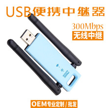 USB WIFI м Repeter չ 802.11N 300M ɳ籦