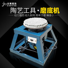 厂家批发景德镇陶瓷机械设备瓷器底部修整机器陶瓷磨底机打磨机