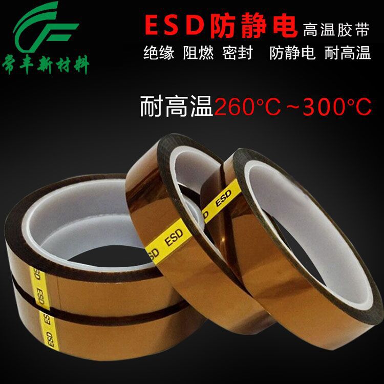 现货供应进口高温胶带 自粘耐高温胶膜 耐高温胶带不脱胶膜