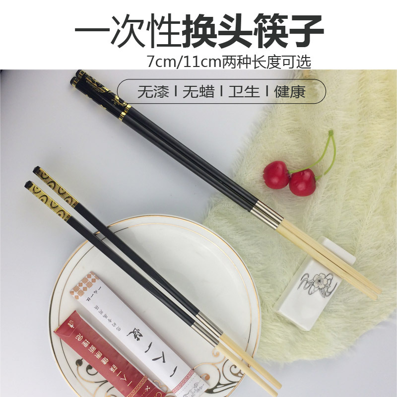 Disposable Chopstick Tips Replaceable Head拼接 Chopstick Hotel Hot Pot Restaurant Chopstick Tips Customizable Public Chopstick Custom Logo
