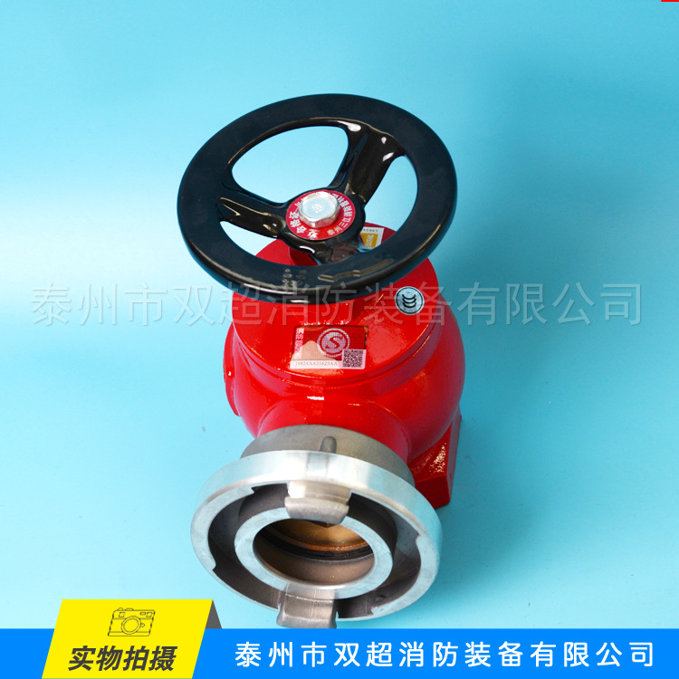 消防器材 SN65室内消防栓 旋转型室内消火栓 消防龙头开关