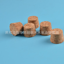 加工定制锥形软木塞酒坛木塞小木塞梯形木塞陶瓷罐木塞密封