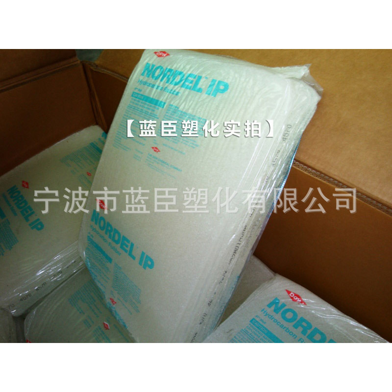 美国陶氏EPDM 3722P 3745P增韧TPE改性专用 盛禧奥耐低温 抗冲击