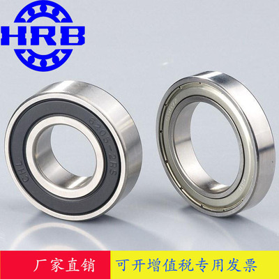 哈尔滨HRB轴承授权商6202-ZZ 2RZ轴承广州番禺批发