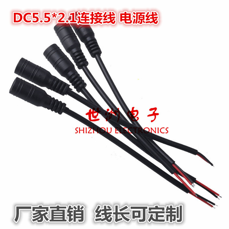 DC5521 female cable power connector monitoring power connector 5.5 * 2.1mm power sheath cable DC5521 female cable power connector monitoring power connector 5.5 * 2.1mm power sheath cable